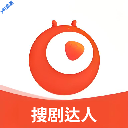 搜剧达人app官方版
