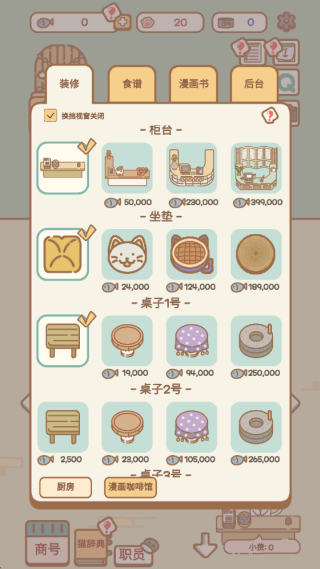 猫咪漫画咖啡厅