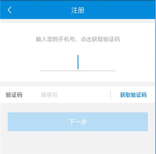 新疆税务app图片10