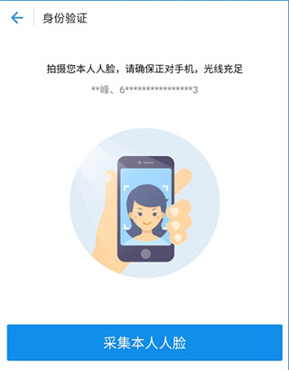 新疆税务app图片11