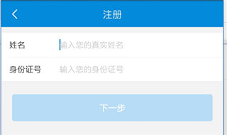 新疆税务app图片9