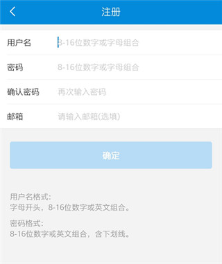 新疆税务app图片12