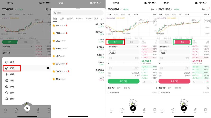 币安US交易界面示意图