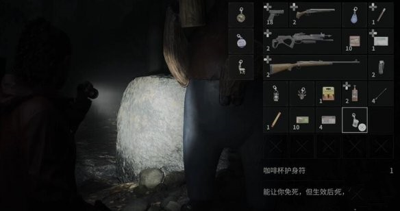 心灵杀手2森林的咖啡杯护身符怎么获得