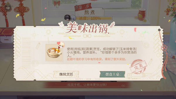 时空中的绘旅人寻味之旅食谱