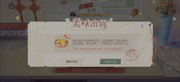 时空中的绘旅人寻味之旅食谱