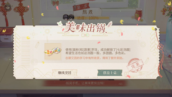 时空中的绘旅人寻味之旅食谱