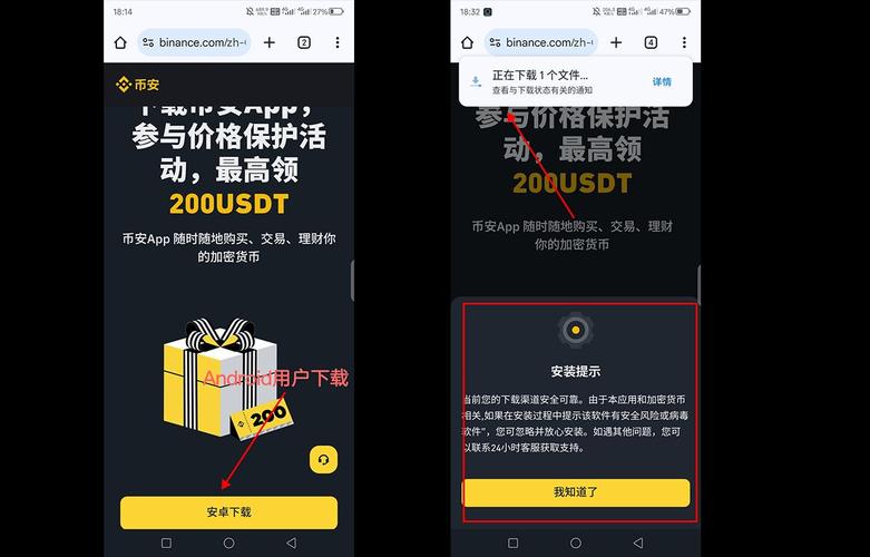 Aud币安多语言界面示意图