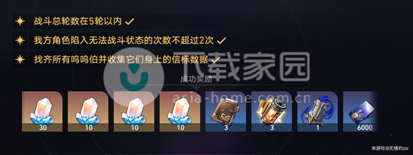 崩坏星穹铁道裂界征兆呜呜伯位置大全