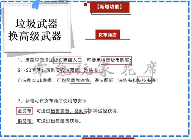 三国志战略版货布商店攻略