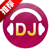 dj音乐盒免费下载最新版
