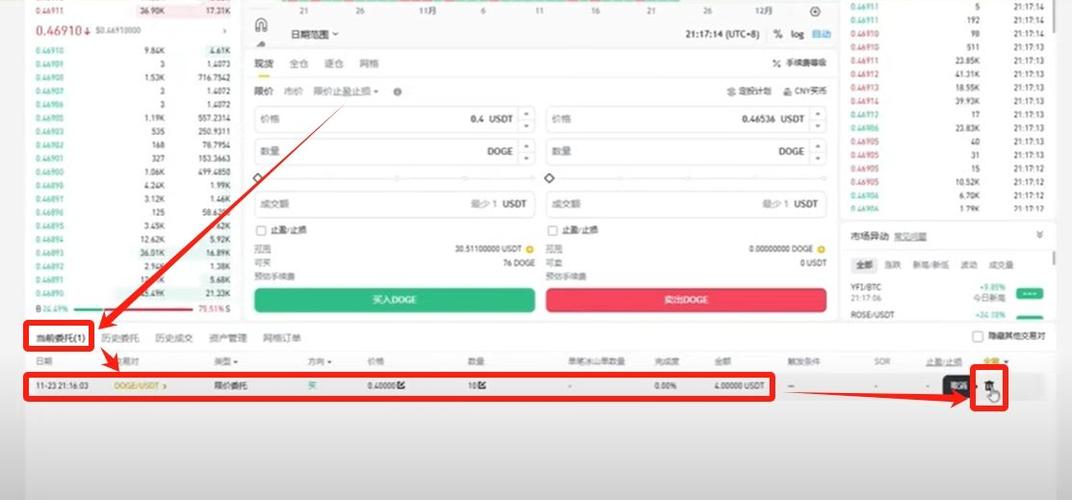 币安交易记录查询界面示意