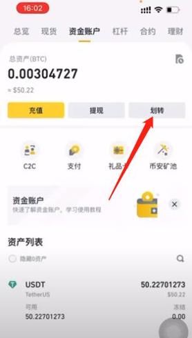 币安交易记录详情展示