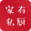 家有私厨安卓2026下载