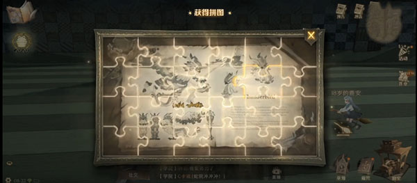 哈利波特拼图寻宝怎么回事碎片位置