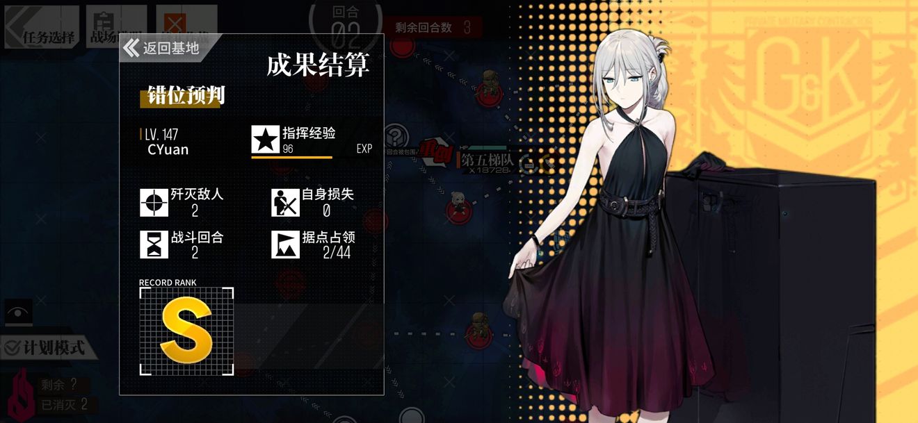 少女前线错位预判通关攻略