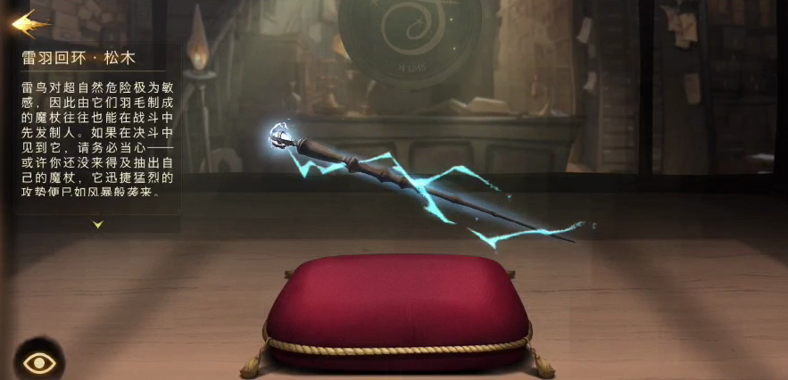 哈利波特魔法觉醒12月魔杖攻略