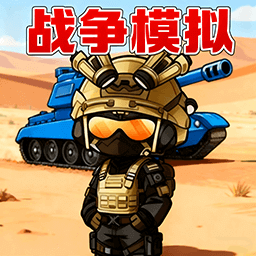 双人战场模拟手机苹果下载