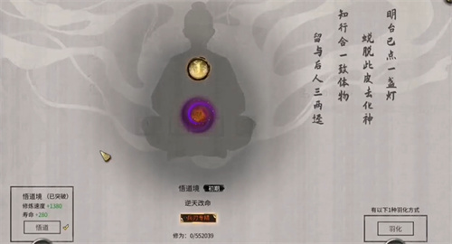 鬼谷八荒剑修逆天改命推荐顺序