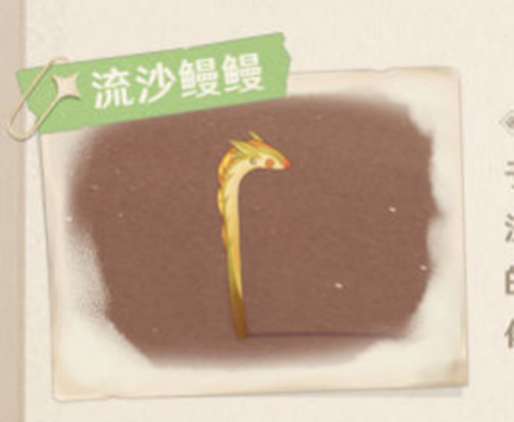 原神沙漠动植物一览