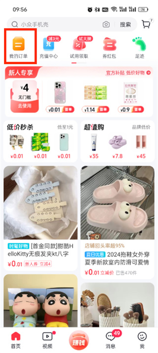 抖音商城银行卡解绑怎么弄