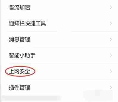 qq浏览器网页被禁止访问怎么解除 qq浏览器网页被禁止访问解除方法
