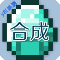 我的世界合成表大全最新版本下载