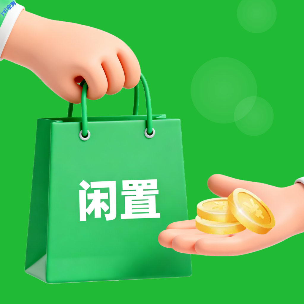 转手二手市场交易平台官方正版