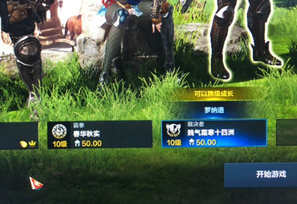 命运方舟飞跃成长含义解析