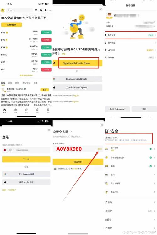 币安交易界面示意图