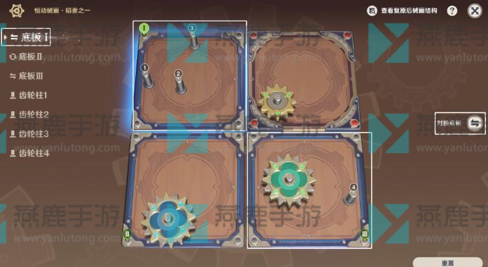 原神恒动械画稻妻之一攻略