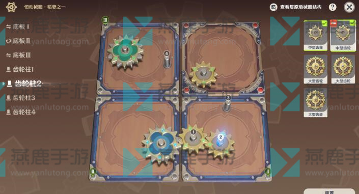 原神恒动械画稻妻之一攻略