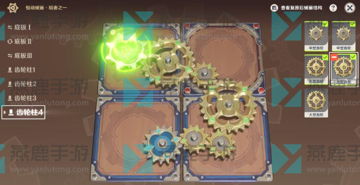 原神恒动械画稻妻之一攻略