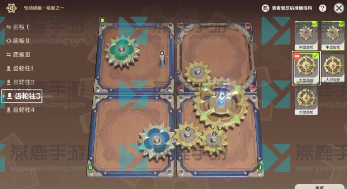 原神恒动械画稻妻之一攻略