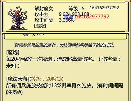 打BOSS新吉祥解封魔女属性技能图鉴