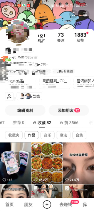 快手极速版收藏的作品怎么删除