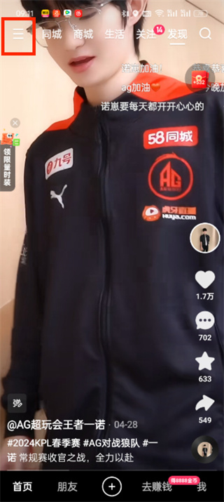 快手极速版如何注销账号？