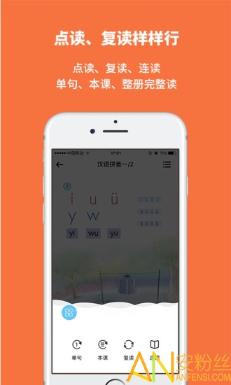 申学官方免费下载