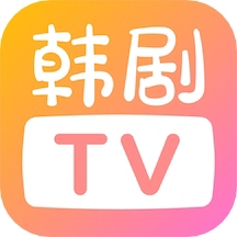 韩剧tv免费下载