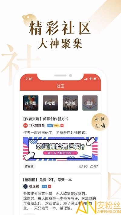 17k小说网官方版下载