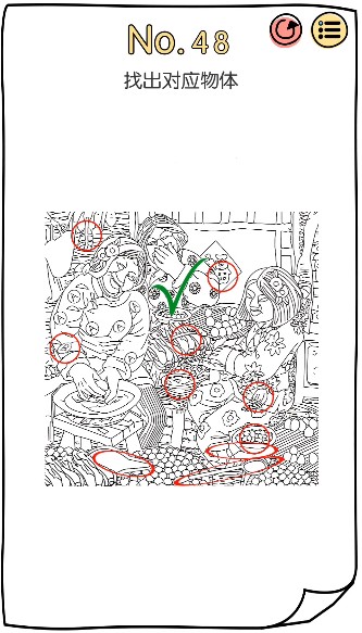 脑洞大神第48关如何完成