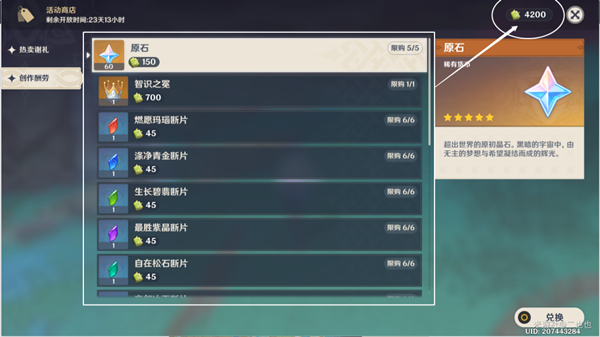 原神化木成像玩法介绍