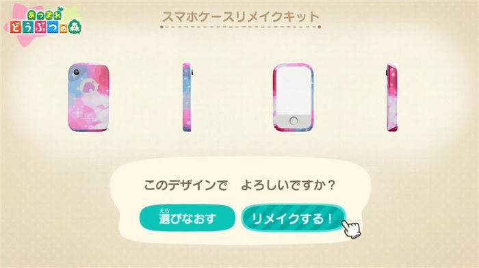 动物森友会裁缝店如何开