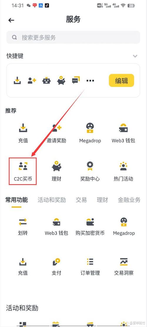 币安交易对展示