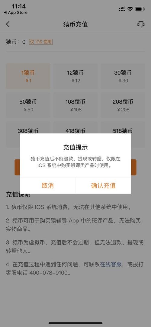 币种选择页面示意图