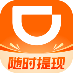 滴滴车主司机端app手机版