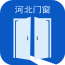 河北门窗平台安卓下载2026