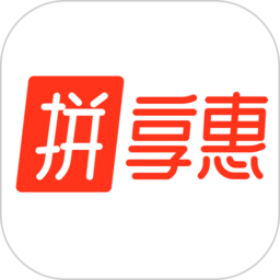 拼享惠平台手机版