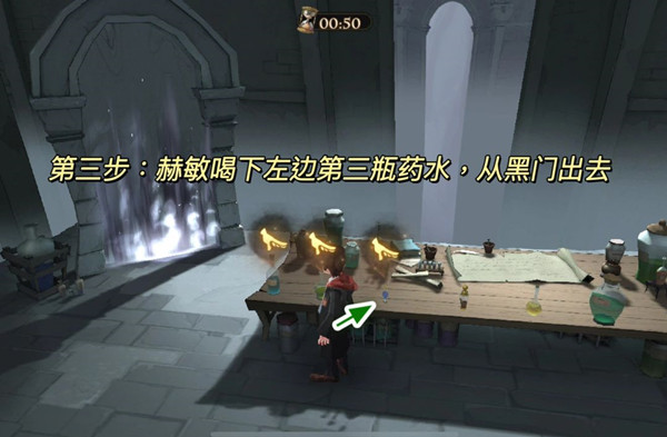 哈利波特魔法觉醒斯内普谜题攻略