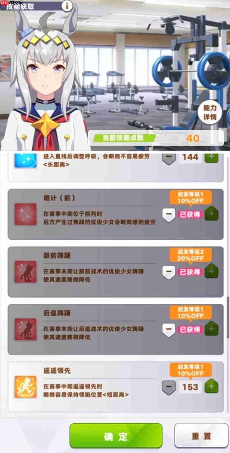 闪耀优俊少女技能怎么加点 不同赛道加点方案推荐